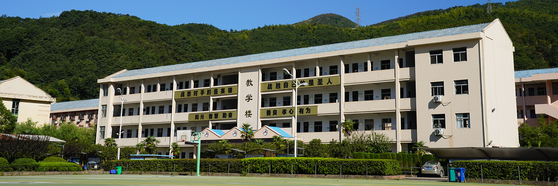 學校概況